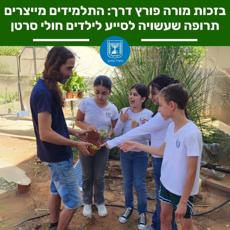 מורה פורץ דרך