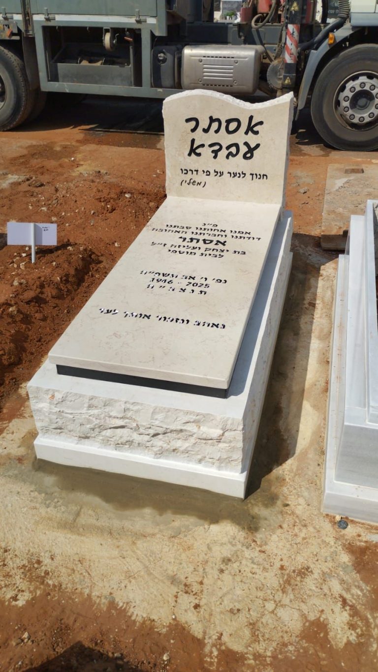 סגנית וממלאת מקום ראש העיר סמדר מוצפי אהרוני במלאת 30 לפטירת אחותה עלתה לקברה